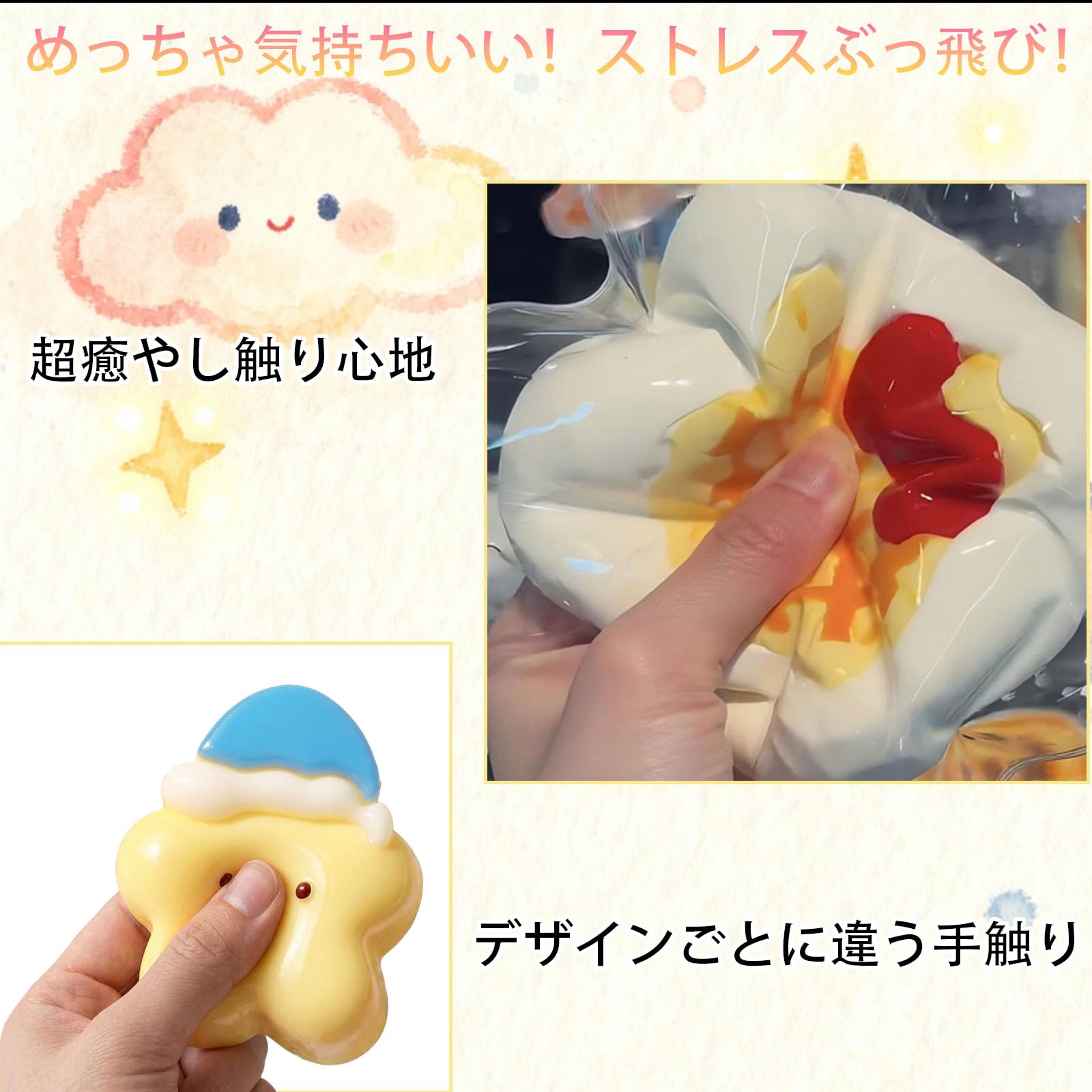 Amazon | Bornoon めろジョイ スクイーズ 【デザインごとに違う手触り
